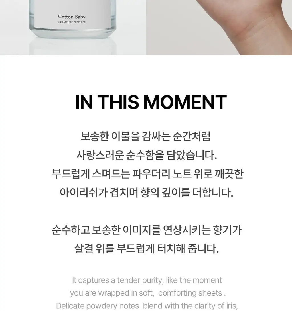 [5월 올영픽/포켓몬 에디션]포맨트 시그니처 퍼퓸 코튼베이비 50ml 기획/단품 상세페이지 37